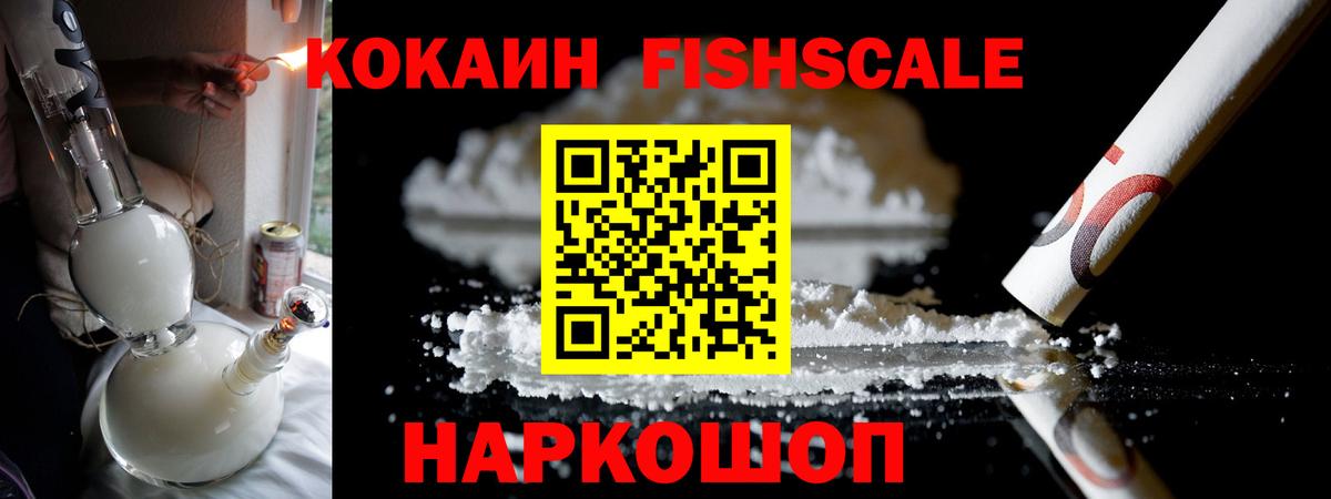 КОКАИН Columbia  COCAIN  Россошь  Вход с VPN 