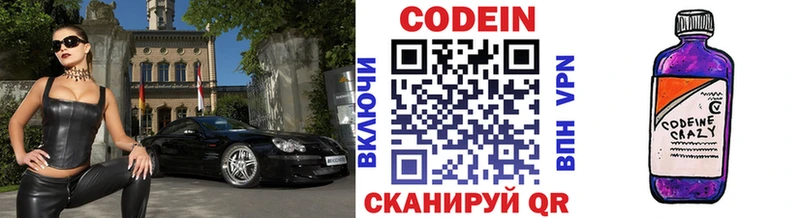 Codein Purple Drank  купить наркоту  мега сайт  Россошь 