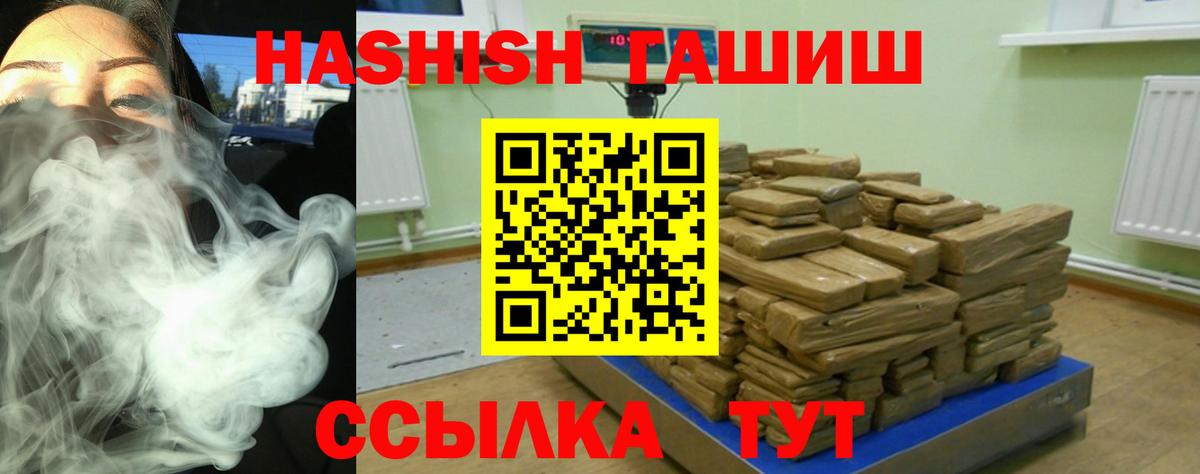 ГАШ гашик Россошь