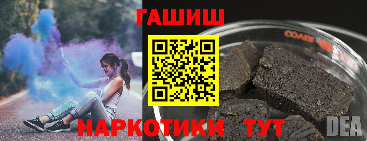 Россошь  ГАШИШ  ГАШ ice o lator  Вход с VPN  Гашиш индика сатива 