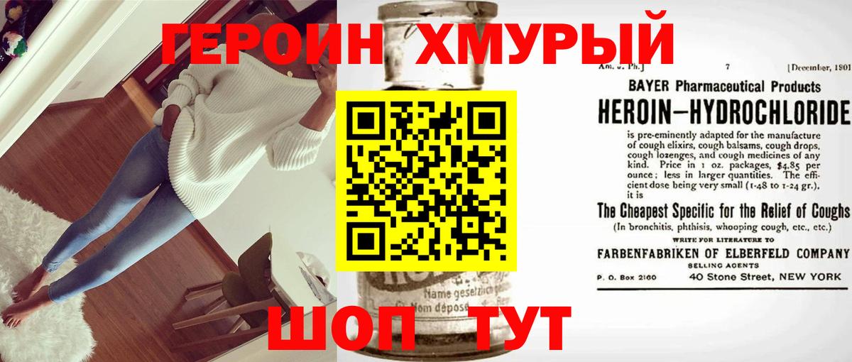 Героин афганец  Вход с VPN  Россошь 