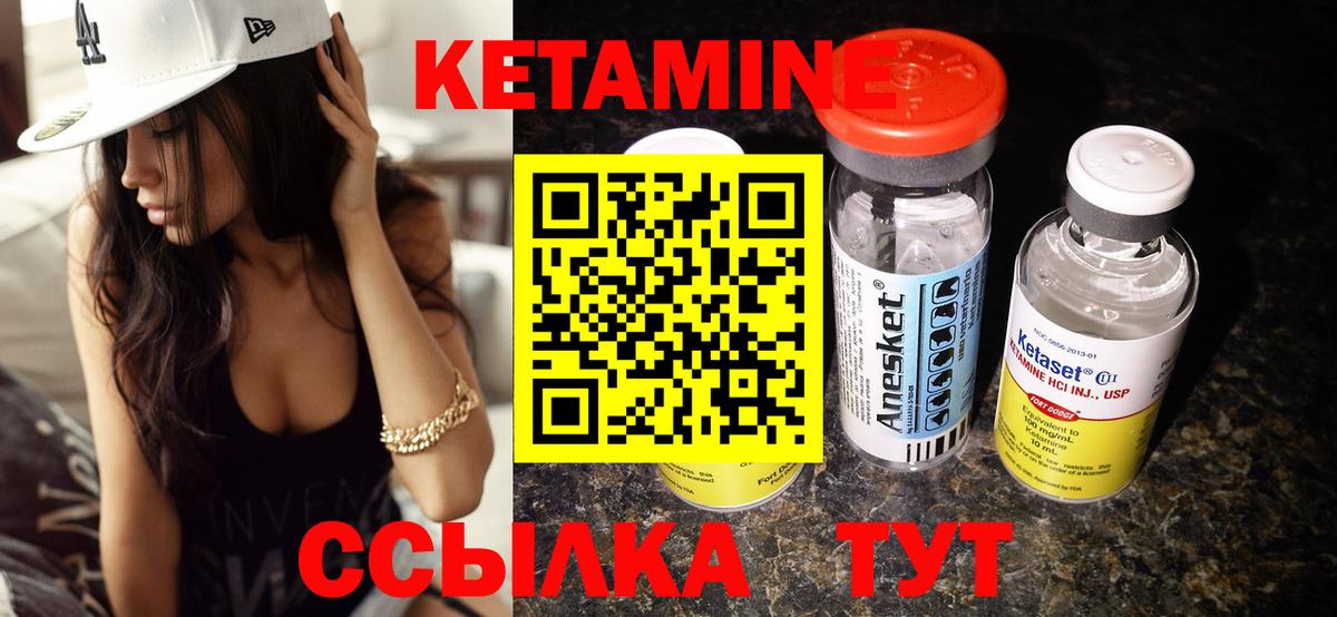 Россошь  КЕТАМИН ketamine  Вход с VPN 