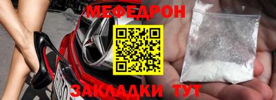 мефедрон Кандалакша