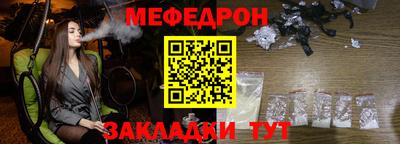мефедрон Кандалакша