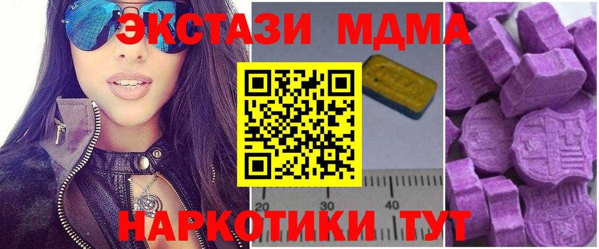 Россошь  МДМА молли  Вход с VPN  МДМА Molly 