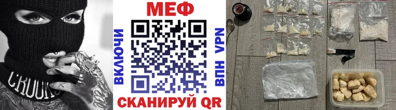 МЕФ VHQ  Россошь 