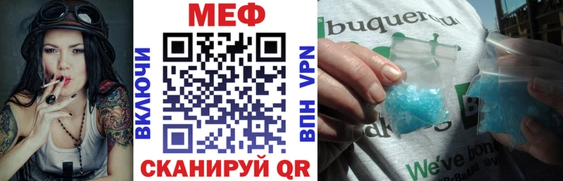 Меф мяу мяу мука Россошь