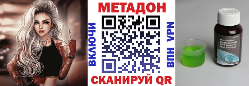 дарнет шоп  Россошь  МЕТАДОН methadone 