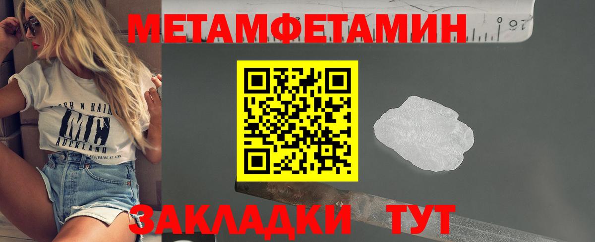 Метамфетамин пудра Россошь