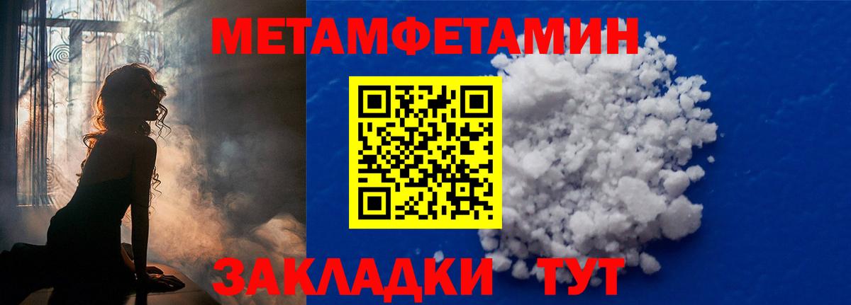 Первитин Декстрометамфетамин 99.9%  Вход с VPN  Россошь  Первитин Декстрометамфетамин 99.9% 