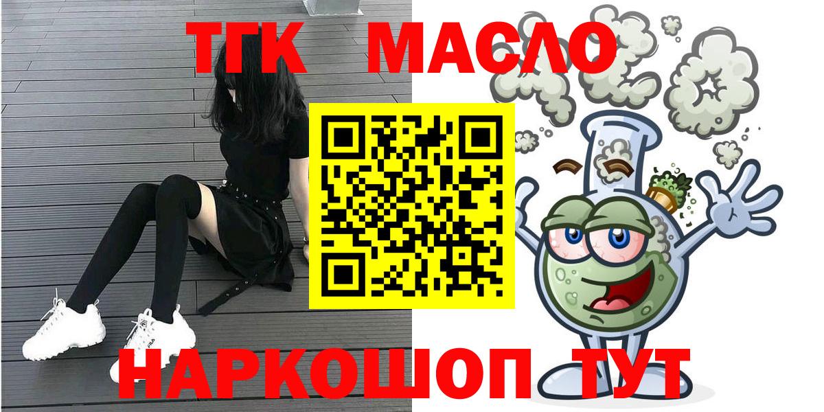 Дистиллят ТГК жижа Россошь