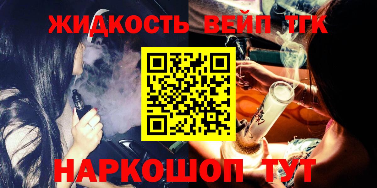 Россошь  наркота  ТГК концентрат  Вход с VPN  Дистиллят ТГК жижа 